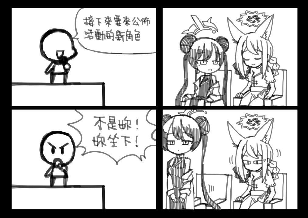 #蔚藍檔案 
#ブルアカ 