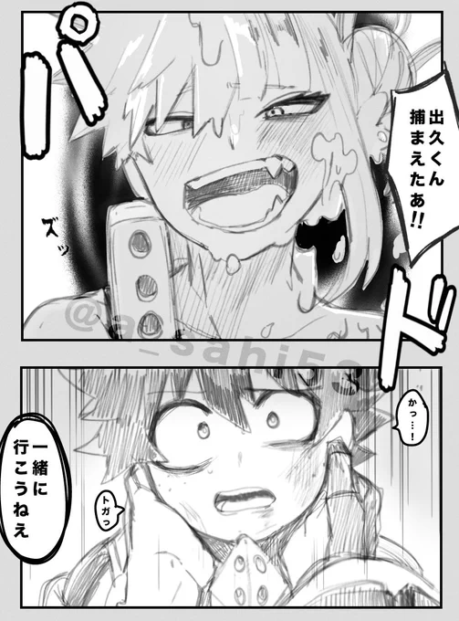 (勝デ前提の)トガ出

🥦が連れ去られるネタは何百回でもみたいです 
