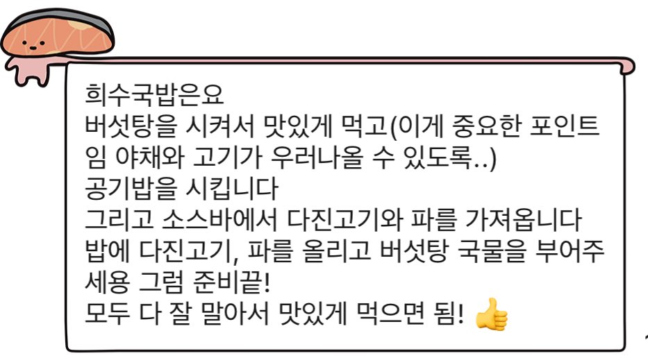 snowdoesnot's tweet photo. 개인적으로 하이디라오 계란밥보다 좋았던 희수국밥....

희수국밥은요 
버섯탕시켜서 야채랑 고기 넣어가면서 엑기스만 남을때까지❗️
그 다음에 공기밥 시켜서 소스바가서 다진고기랑 파 가져와서 버섯탕 국물 부어서 말아주면 끝!!!
찐한 쌀국수 국물에 밥 말아먹는 느낌남!!!! https://t.co/Jyh8c2wpZn