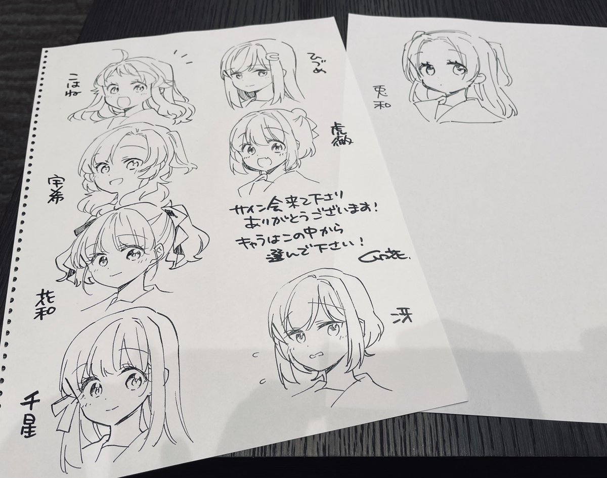 14:30のサイン会まであともう少し!キャラリク大丈夫ですので、ご参加の方よろしくお願いします! #きらら展
