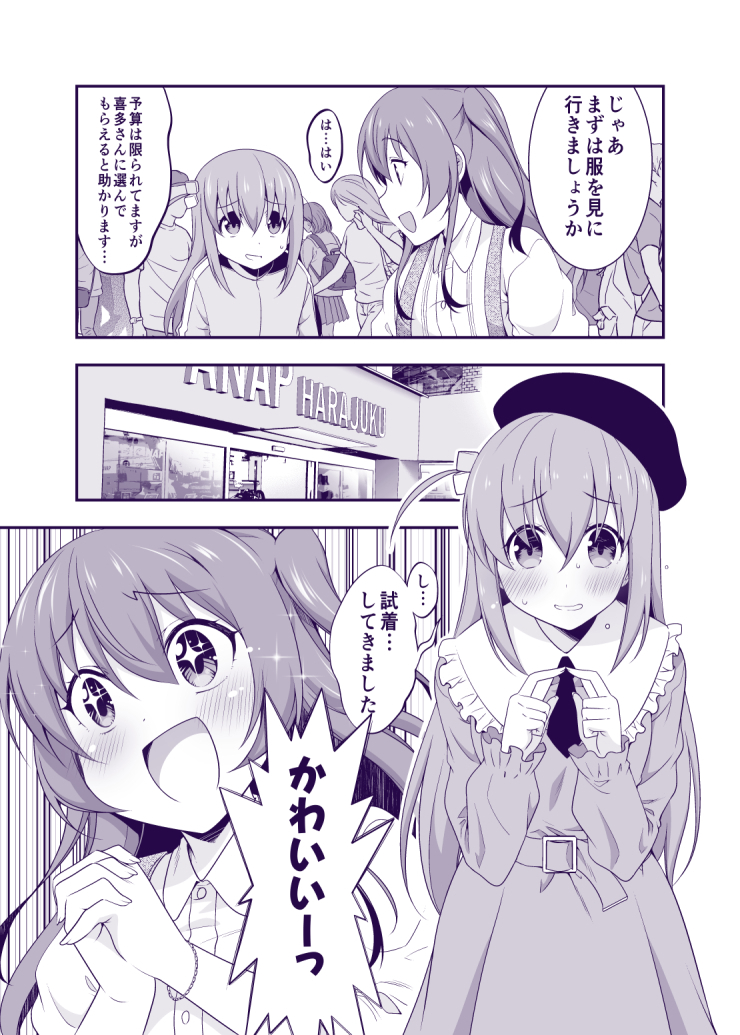 ぼっち・と・でーと(再掲載)  
2/4

#ぼっち・ざ・ろっく 