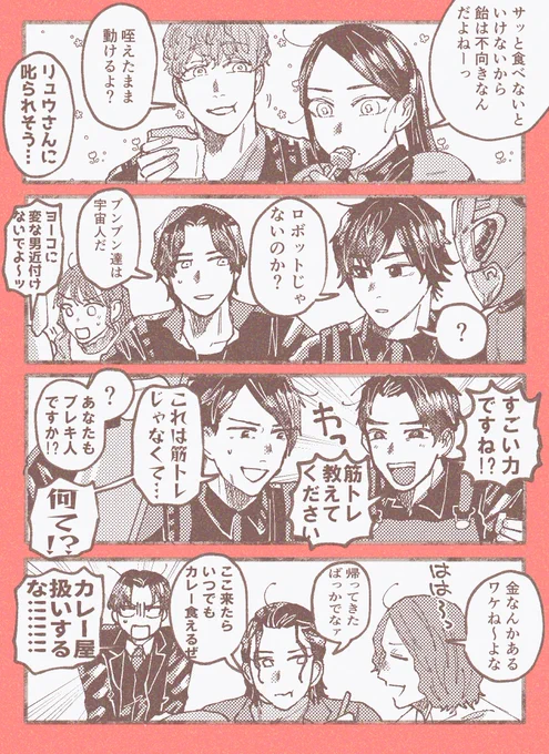 ブンゴバ※クロスオーバー 