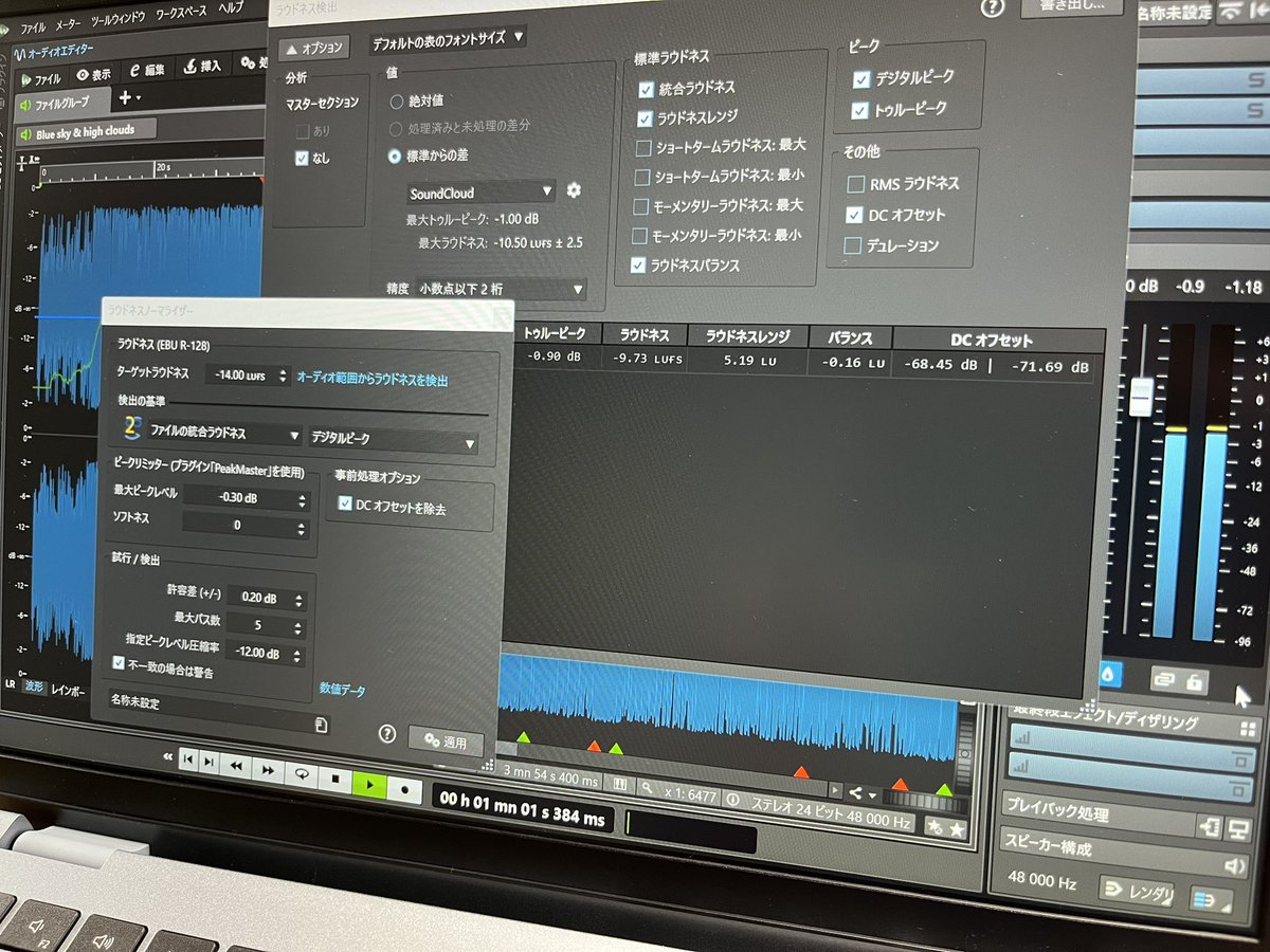 OtonoMirai's tweet image. 先日バージョンアップしたWaveLab Pro12をイジイジしてますが、これは専用だけあってCubase13じゃ出来ない細かな設定や分析が出来て面白いですね〜
#Steinberg #WaveLab