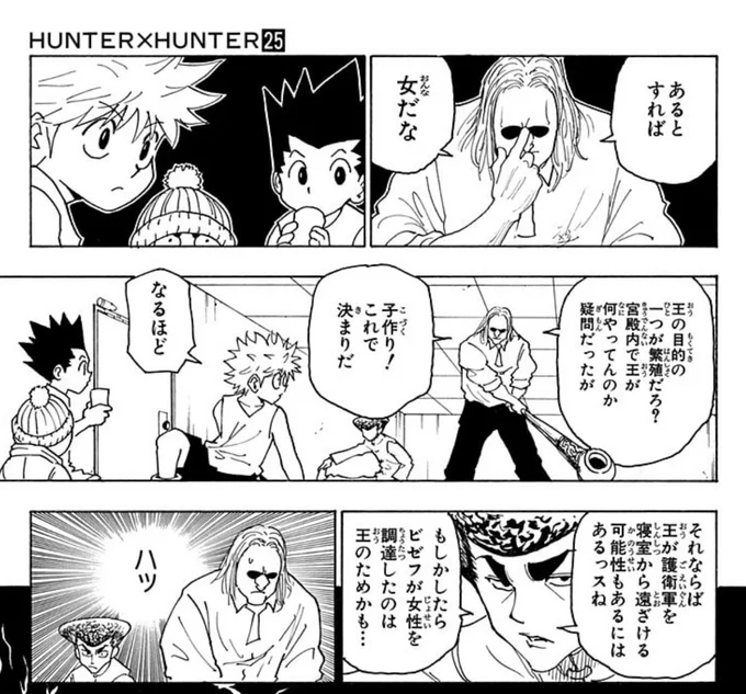 キルアやモラウは「女」って言うけど、ナックルは「女性」って言うんすね

(集英社、冨樫義博著「ハンター×ハンター」25巻32ページより引用) 