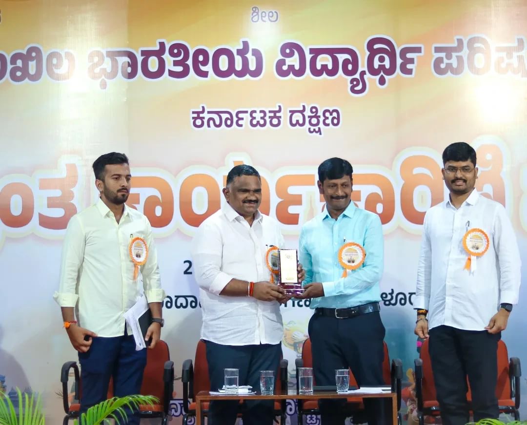 Akhil Bharatiya Vidyarthi Parishad Karnataka South state Executive Meeting was inaugurated by Balkrishna Ji, National Co-Organizing Secretary. 
#ABVPSEC2024 #ABVPKarnataka