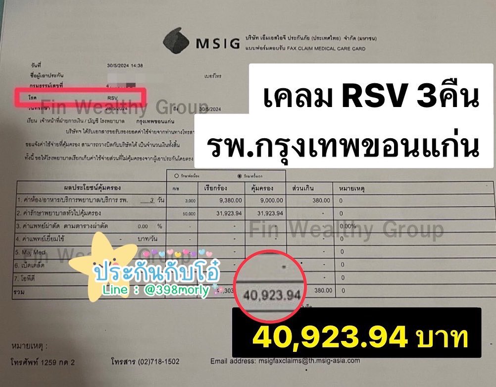 aoeinsure's tweet photo. รีวิวเคลมประกันเด็กเหมาจ่ายโรคฮิตของ MSIG ✨💖 โรคฮิตที่เด็กๆติดกันง่ายมาก 😅

แผนโรคฮิตของ MSIG เบี้ยหมื่นต้นๆ
ก็สร้างความคุ้มครองให้ลูกรักของเราได้แล้วค่ะ 
พ่อแม่ ปู่ย่า ตายาย ลุงป้า น้าอา 
สามารถเป็นคนทำให้เด็กได้ค่ะ 

เด็กมีประวัติเจ็บป่วย เคยโดนยกเว้นทางเดินหายใจมาแล้วทำได้ https://t.co/e6O4BcWkyN