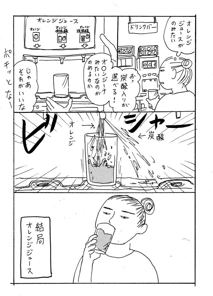 あとカフェマシンのカフェラテ押すとだいたい私の番でミルク切れるか機械の清掃始まる。 
