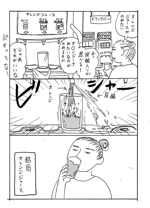 あとカフェマシンのカフェラテ押すとだいたい私の番でミルク切れるか機械の清掃始まる。 