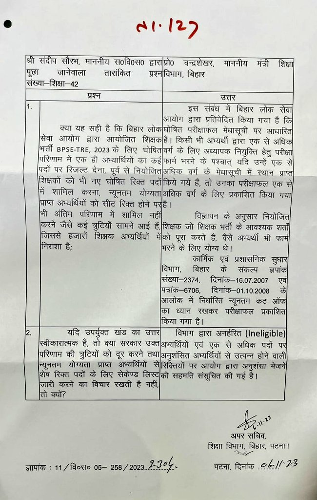 amitkmr001's tweet photo. दिनांक पे ध्यान देने की जरूरत है
1. 24/10/23 को कन्हैया प्रसाद श्रीवास्तव द्वारा आयोग के सचिव को पत्र लिखकर कहा ineligible+multiple पे रिजल्ट दे

2. 26/10/2023 को आयोग के सचिव ने निदेशक शिक्षा विभाग को पत्र लिख विवरण की मांग की गई।

3. 6/11/2023 को शिक्षा मंत्री विधानसभा में
1/n https://t.co/M85ZqxsLs4