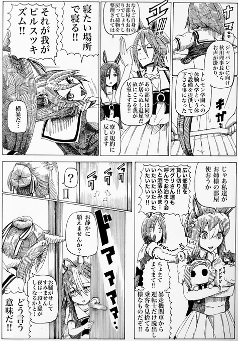 貸し切り‼︎
#ピルサドスキー 