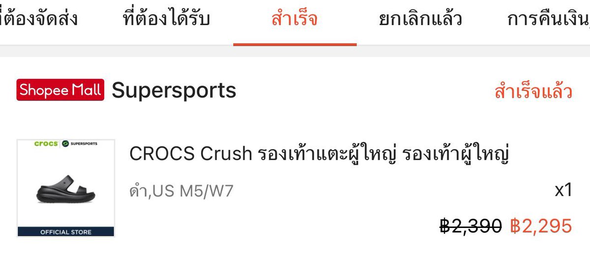cmmsell's tweet photo. ส่งต่อ crocs crush sandal || m5/w7
2000฿free ems (แท้💯 ถุง/ป้ายครบ)
พร้อมโอน 1900฿❤️‍🔥
สภาพนางฟ้า เหมือนใหม่ใส่น้อยมาก
สนใจ/ขอรูปพต.เดมเลยค่า *นัดรับทักก่อน🙏🏻
❌ไม่ได้jibbitz
#crocsTH #ส่งต่อรองเท้า #รองเท้ามือสอง #รองเท้าcrocs #carlyn #standoil https://t.co/6UH01gvH2y