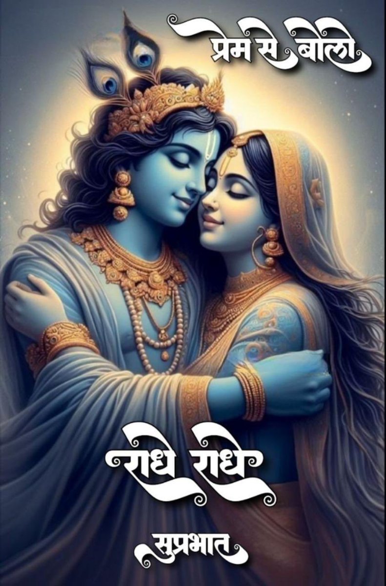 Godara_saab's tweet photo. प्रेम से बोलो…… राधे-राधे 
 #रामचरितमानसअनुसारमोक्षकैसेहो https://t.co/EUT6Vyzfo4