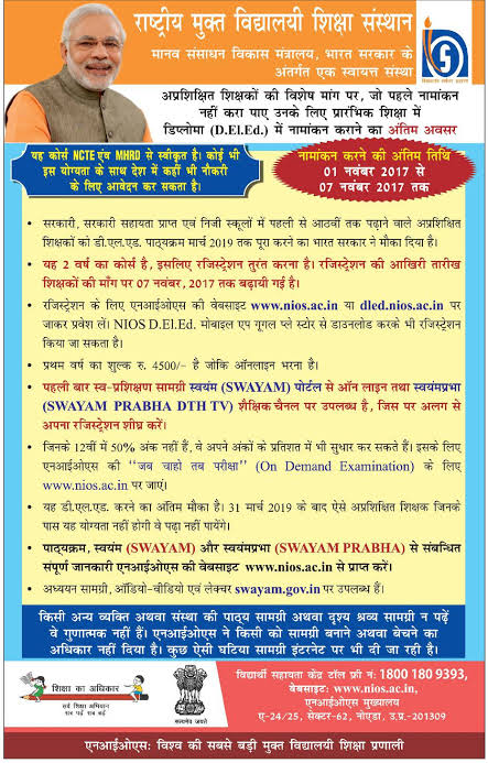 Anjalikhare1's tweet photo. #JUSTICE_NIOS_DELED  @RahulGandhi @ColRohitChaudry  @ncteDelhi @dpradhanbjp @KVS_HQ @PMOIndia @rashtrapatibhvn @ncte  @yadavakhilesh @ProfSarojSharma @JPNadda @narendramodi @EduMinOfIndia @SCJudgments @SCofIndia 32 https://t.co/MIT5vcy22K