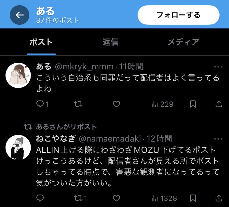 dtv_ec's tweet photo. 自称ALLIN推しのお気持ちゴキブリスナーさん、自身のお気持ちを正当化する為に他のALLINリスナーのポストにお気持ちを行う https://t.co/8IUZd3XuRZ