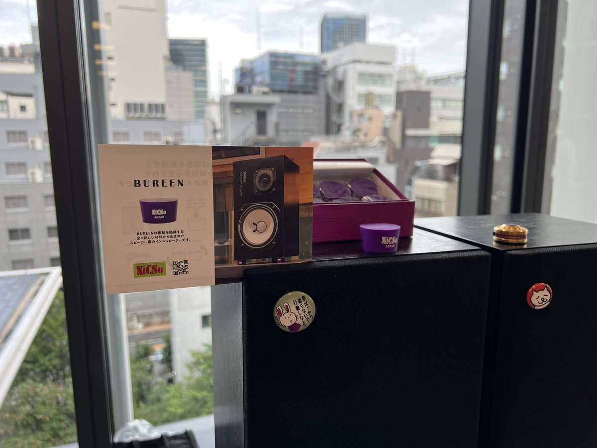 【今日はサンレコフェス】
ナイスカンパニーのブースにはインシュレーターBUREENが！その実力はいかに...！確認しにきてください〜！🔈
#サンレコフェス2024