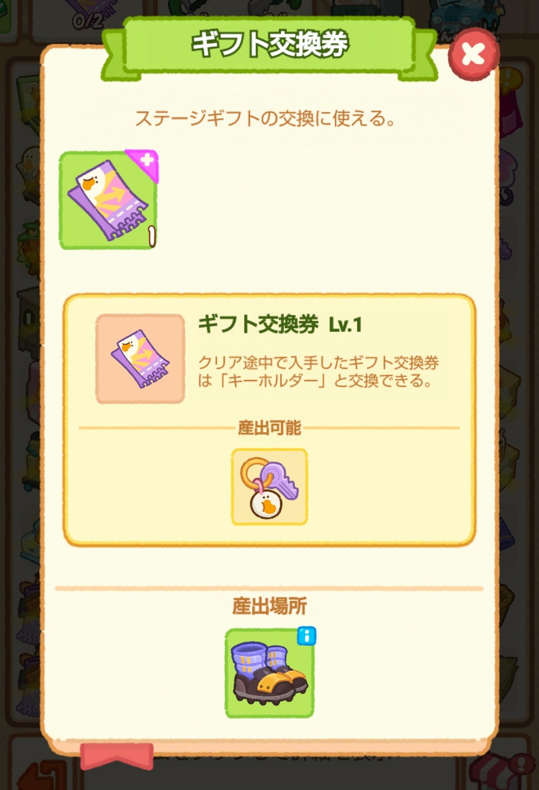 2025年最新】引換券 つがにゃんの人気アイテム - メルカリ