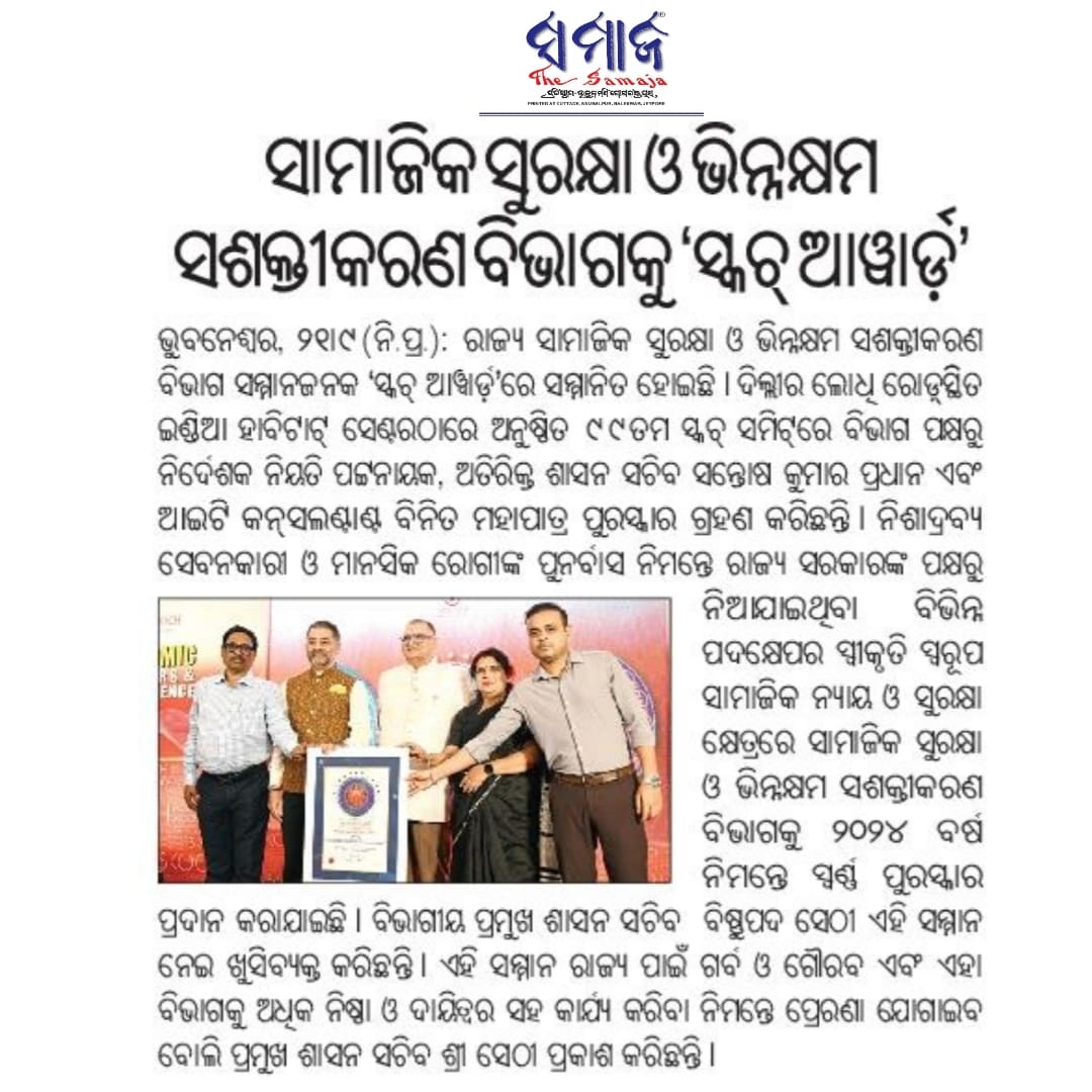 SSEPD2's tweet photo. #SKOCHAward #SKOCHSUMMIT #DrugDeaddiction #DISHA #SSEPD #ODISHA https://t.co/4W2toi0JGF