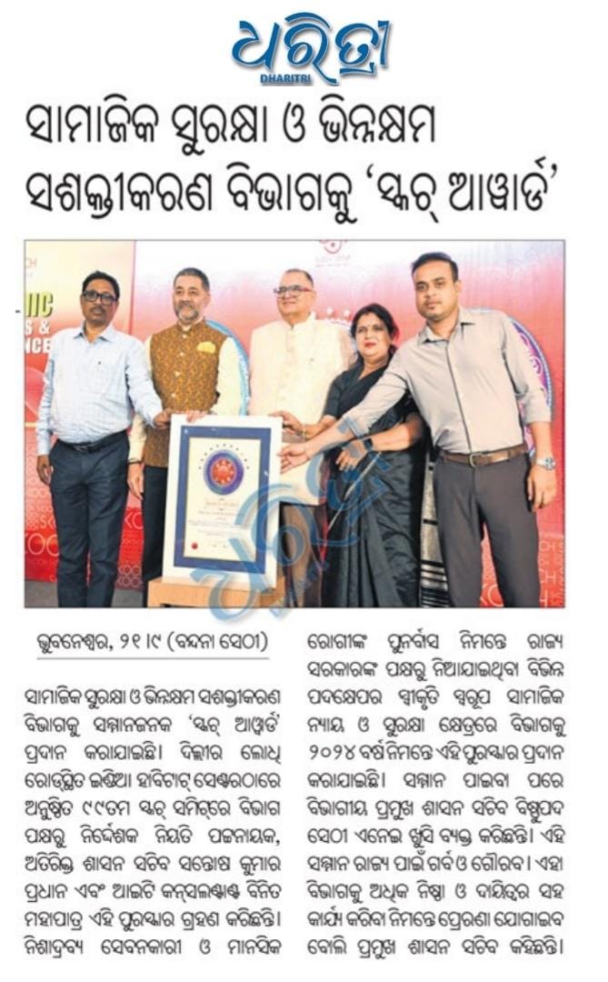 SSEPD2's tweet photo. #SKOCHAward #SKOCHSUMMIT #DrugDeaddiction #DISHA #SSEPD #ODISHA https://t.co/4W2toi0JGF