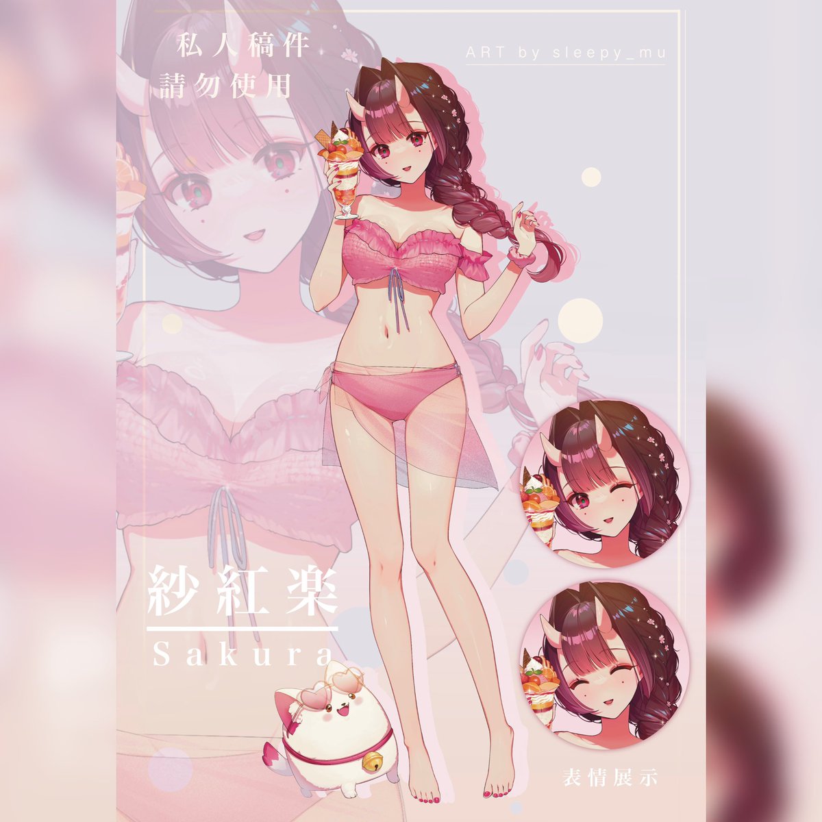 sleepy_Mu's tweet photo. .
【森花艾波x紗紅樂x悠蜜】- Summertime（Cover)
超可愛的夏日之歌🤩✨
謝謝三位可愛寶寶戰隊的委託💓

☀️影片網址
https://t.co/j6hv3WySk0

☼Vocal：@Morihana_Apple /@yomiiivtuber /@sakurrrrrrrrra1 
☼MIX：@ArkiaVtuber 
☼Illust：我
☼MV封面：@yomiiivtuber https://t.co/rfepOefT5Z