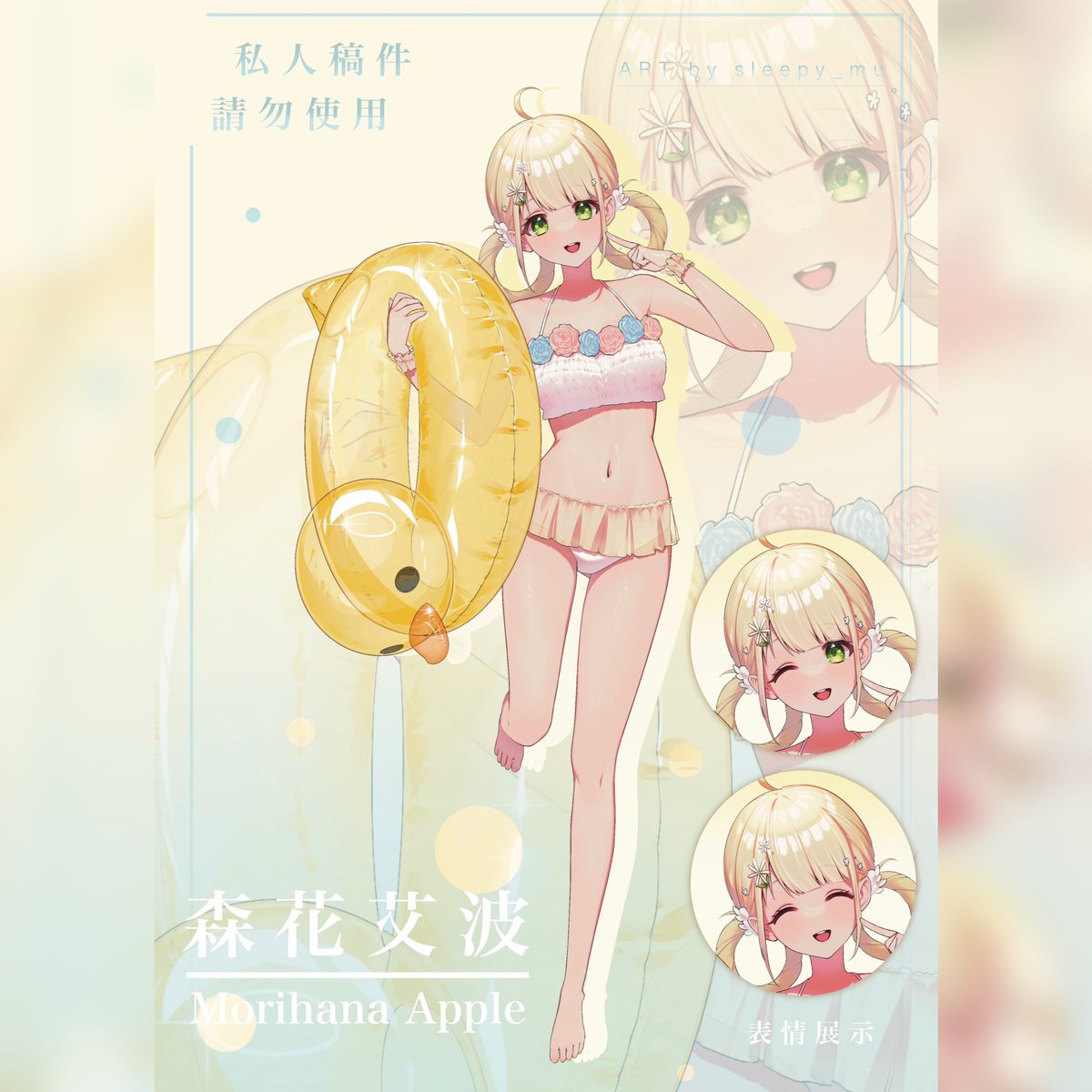 sleepy_Mu's tweet photo. .
【森花艾波x紗紅樂x悠蜜】- Summertime（Cover)
超可愛的夏日之歌🤩✨
謝謝三位可愛寶寶戰隊的委託💓

☀️影片網址
https://t.co/j6hv3WySk0

☼Vocal：@Morihana_Apple /@yomiiivtuber /@sakurrrrrrrrra1 
☼MIX：@ArkiaVtuber 
☼Illust：我
☼MV封面：@yomiiivtuber https://t.co/rfepOefT5Z