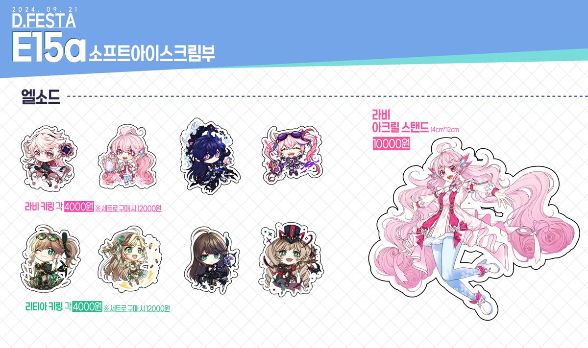ku__Draw's tweet photo. 9월 21일 디페스타 굿즈 통판폼입니다🙇‍♀️
(2024.09.22~2024.09.30)
📝 :: https://t.co/8XL5N8kVhs https://t.co/G9LjgCLl1A
