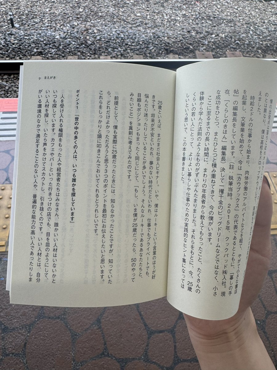 mmm95215622's tweet photo. まえがきからもう良い https://t.co/zb9fXRkDCR