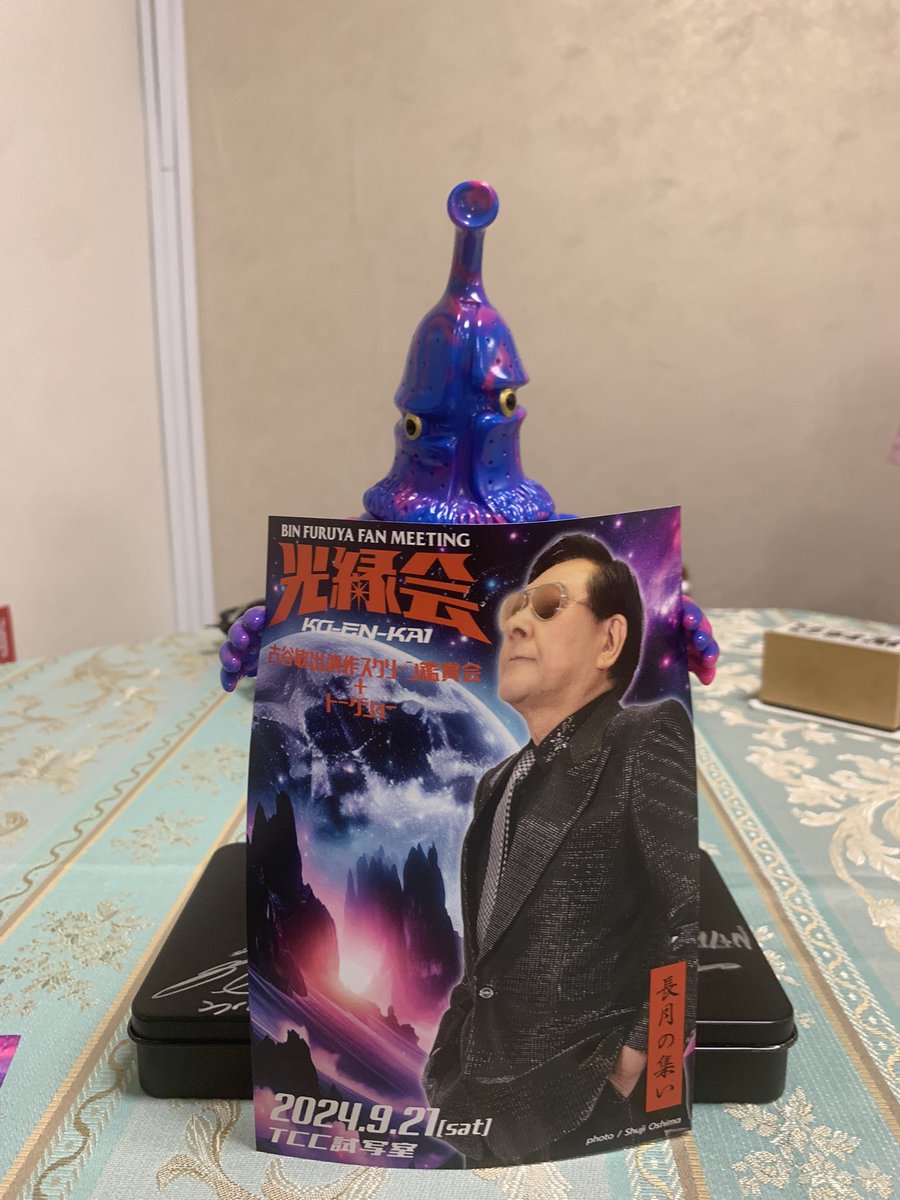 M1号 ラゴン 古谷敏氏 サイン付き ソフビ ウルトラマン 未開封 新品 M1号 ラゴン 古谷敏氏 サイン付き ソフビ ウルトラマン 未開封 新品