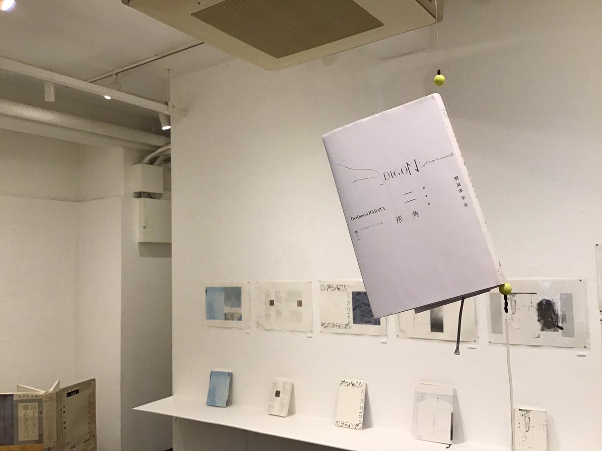 skky_itohen's tweet image. イトヘンで開催中の羽良多平吉さん巡回展は最終週2日目。
あいにくの雨ですが、お気をつけてお越しください。

ちなみに、本日のカレー🍛は完売しました。

@hQh_ArtProject 
#羽良多平吉 #design #editorialdesign #heyqucchiharata #羽良多平吉個展 #エディトリアルデザイン #書容設計 #itohen