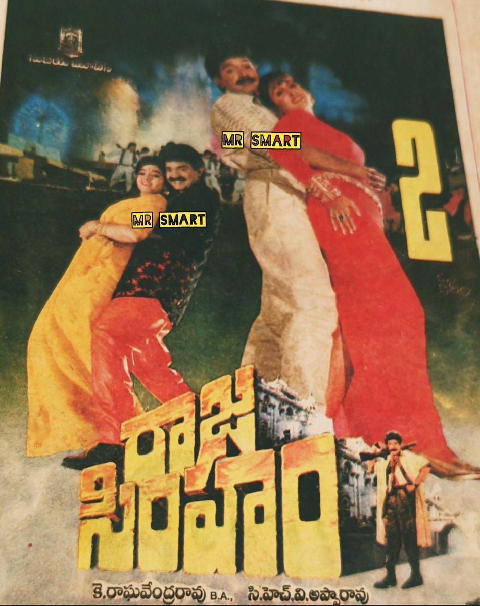 Wellwisher90364's tweet photo. #Rajasimham
#DrRajasekhar & #DrRajasekhar
#Ramyakrishna #Soundarya
#Kraghavendrarao
#Koti https://t.co/N09osM3WCA