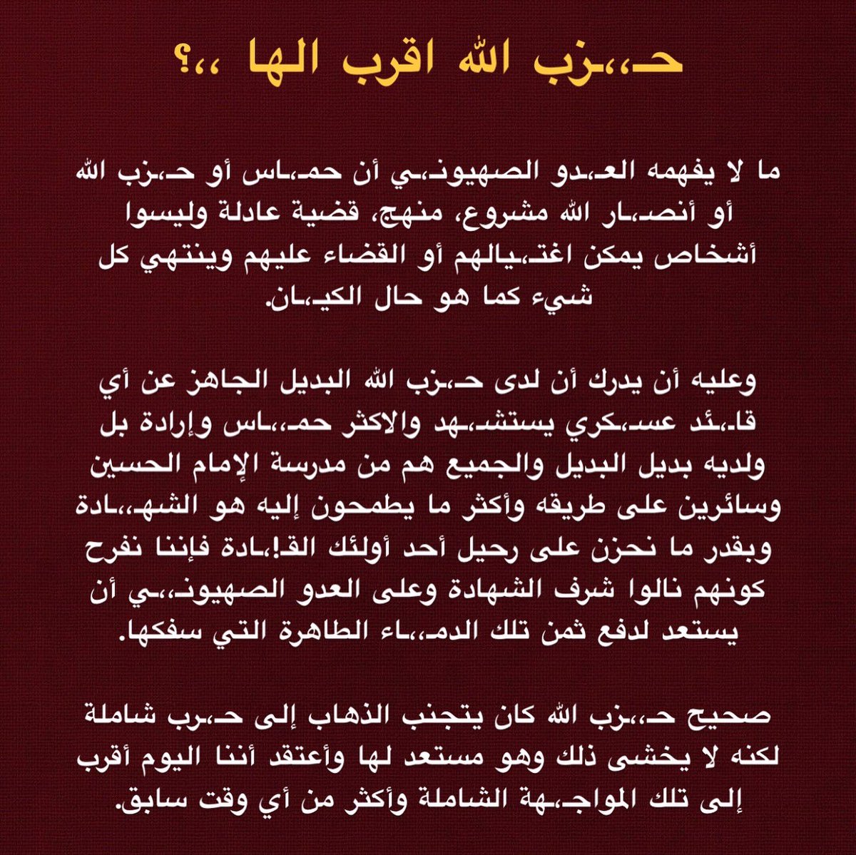 حزب الله اقرب لها 

#حزب_الله #اسرائيل #حيفا #جنوب_لبنان