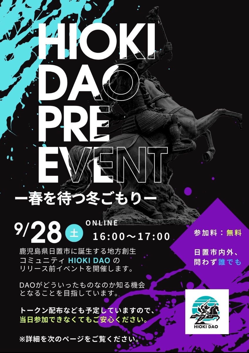ROCKCUT / HIOKI DAO / 受験とプロジェクトの両立 tweet media