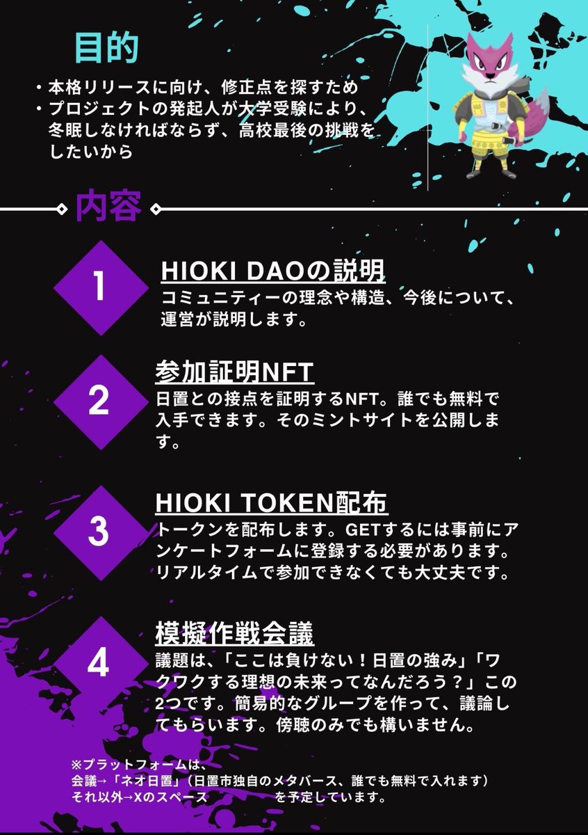ROCKCUT / HIOKI DAO / 受験とプロジェクトの両立 tweet media