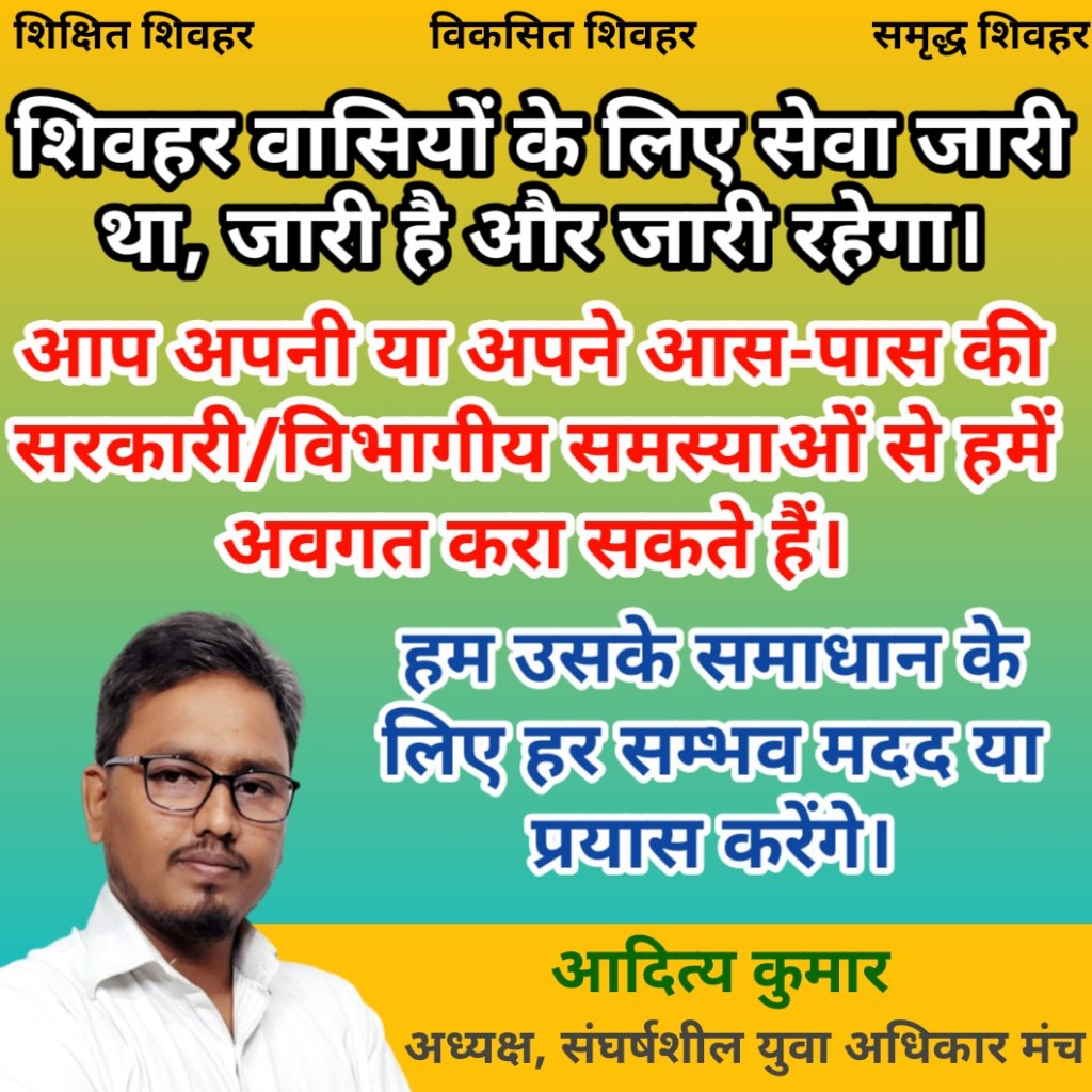 KumarAditya400's tweet photo. आपके सेवा में सदैव तत्पर..... https://t.co/jswGqTOhR1