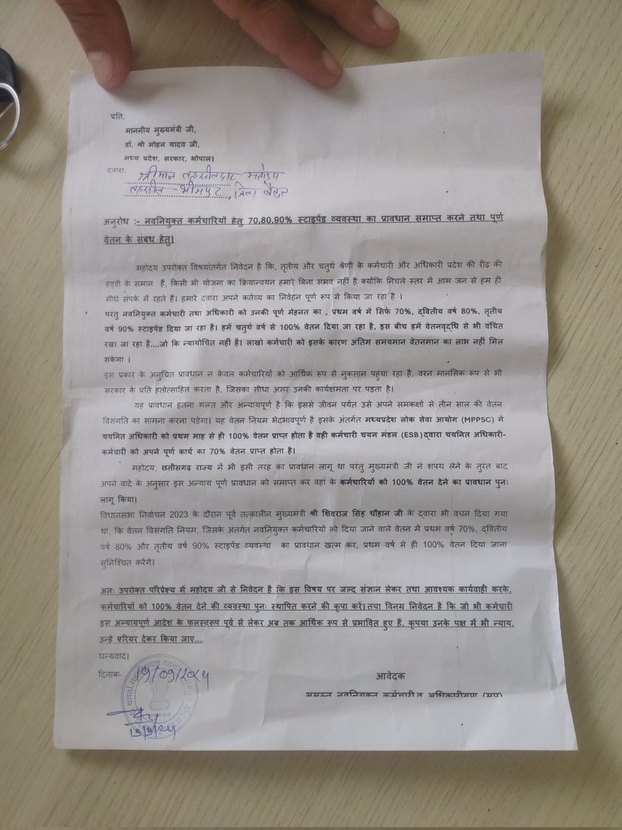 बैतूल 
मध्यप्रदेश के हर ,जिले ,तहसील ,में 
1. नव नियुक्त मध्यप्रदेश के कर्मचारियों को 100% वेतन
2. परवीक्षा अवधि 2 वर्ष के लिए  ,मुख्यमंत्री जी के नाम ज्ञापन सौंपा गया।।

#मध्यप्रदेश_सौ_फीसदी_वेतन_दो #we_demand_full_salary_mp