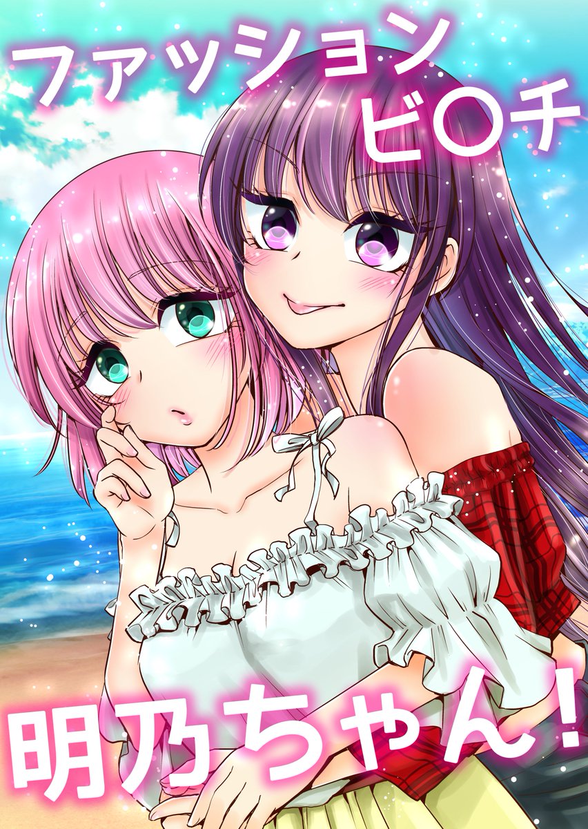 これも同じ作者だよ 