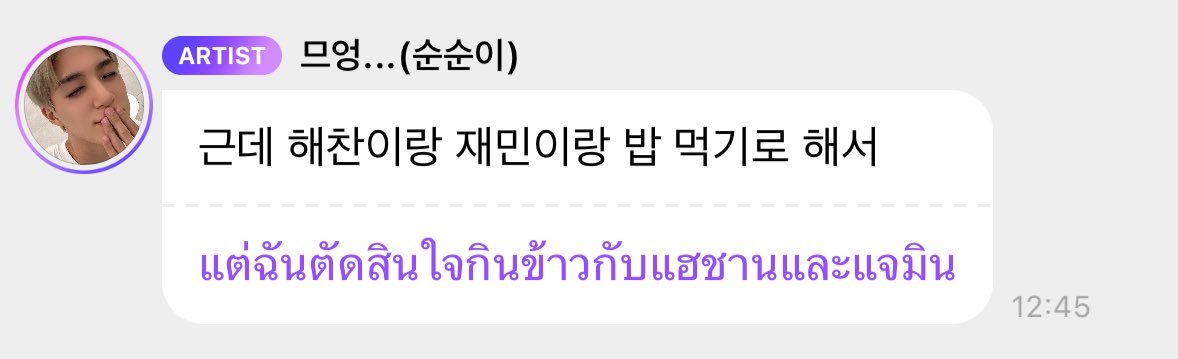 แอคน้ำชงโน่มิน tweet media
