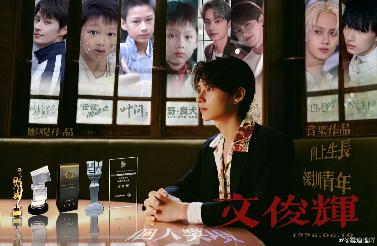 cattothemoonjun's tweet photo. Wen Junhui is so freaking talented
You can literally find individual awards in his two careers as an Actor and a Musician (singer, writer, composer)
+ Awards as a pianist and in martial arts. He really sticks to his motto, if you're going to do something, you should do your best. https://t.co/vhp1RY3CPq