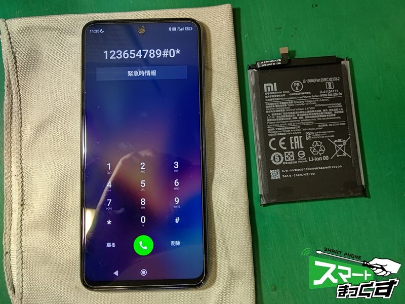 smartmax_LT932's tweet photo. \✨Android修理👨🔧✨/
#Xiaomi #RedmiNote9s #ロゴループ にて修理ご依頼をいただきました🙇
少し前から画面が途中で固まったり、ロゴループする状態とのこと💦
基板側やソフトウェア側の不具合も考えられますが、今回は #バッテリー交換 にて無事修理完了いたしました👨🔧
#滋賀県 #Lty932 #草津市 https://t.co/JesJ6Brytb