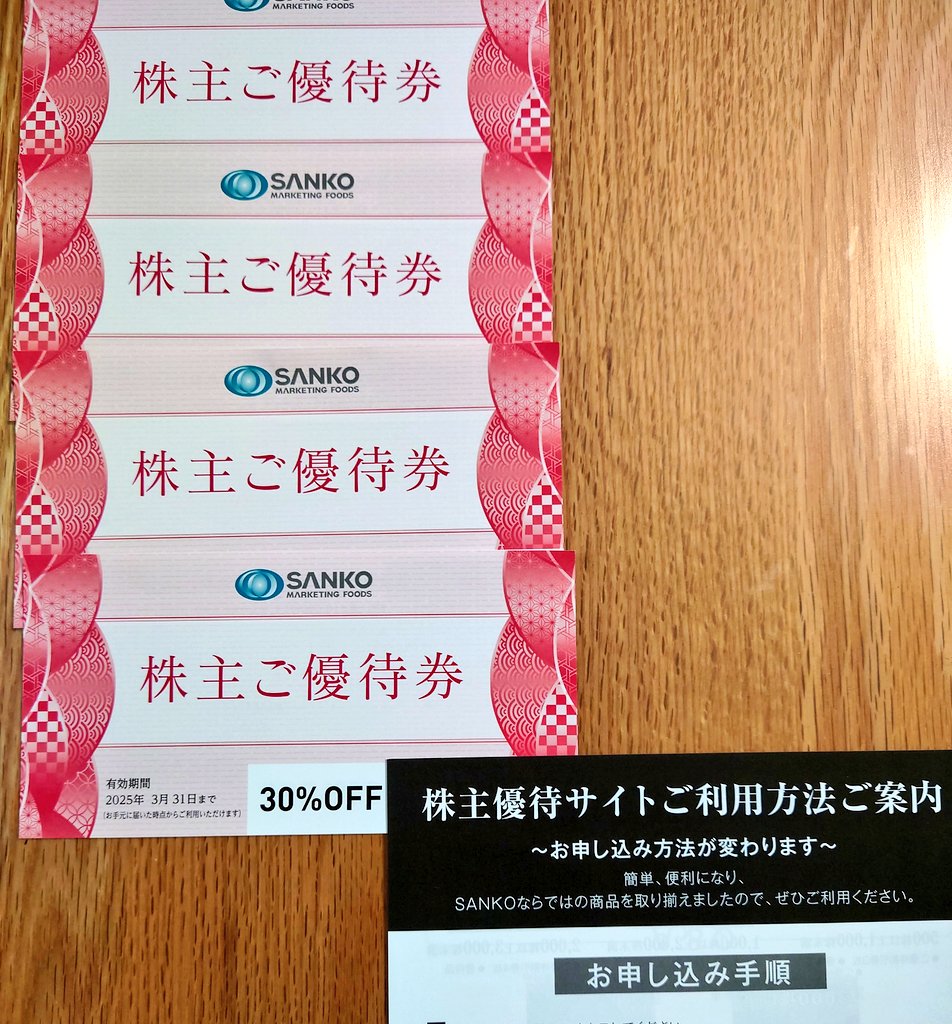 ANA　全日空　株主優待券2枚 ANA 全日空 株主優待券 2枚 有効期限 2024年5月31日 発送