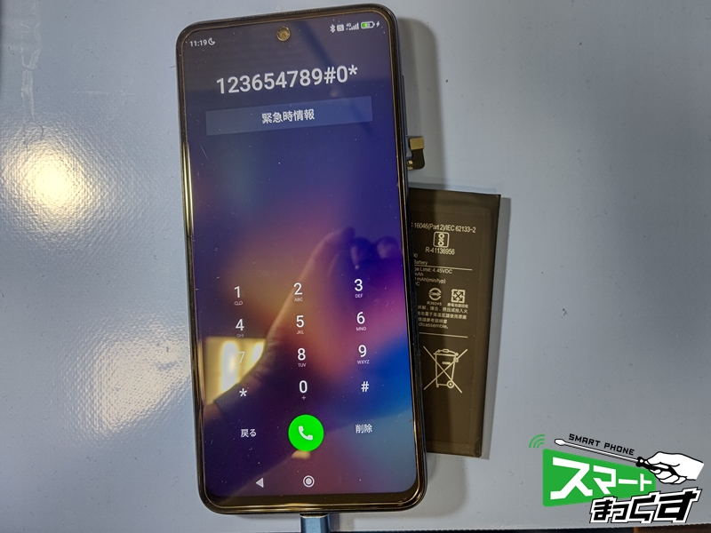 smartmax_LT932's tweet photo. \✨Android修理👨🔧✨/
#Xiaomi #RedmiNote9s #ロゴループ にて修理ご依頼をいただきました🙇
少し前から画面が途中で固まったり、ロゴループする状態とのこと💦
基板側やソフトウェア側の不具合も考えられますが、今回は #バッテリー交換 にて無事修理完了いたしました👨🔧
#滋賀県 #Lty932 #草津市 https://t.co/JesJ6Brytb