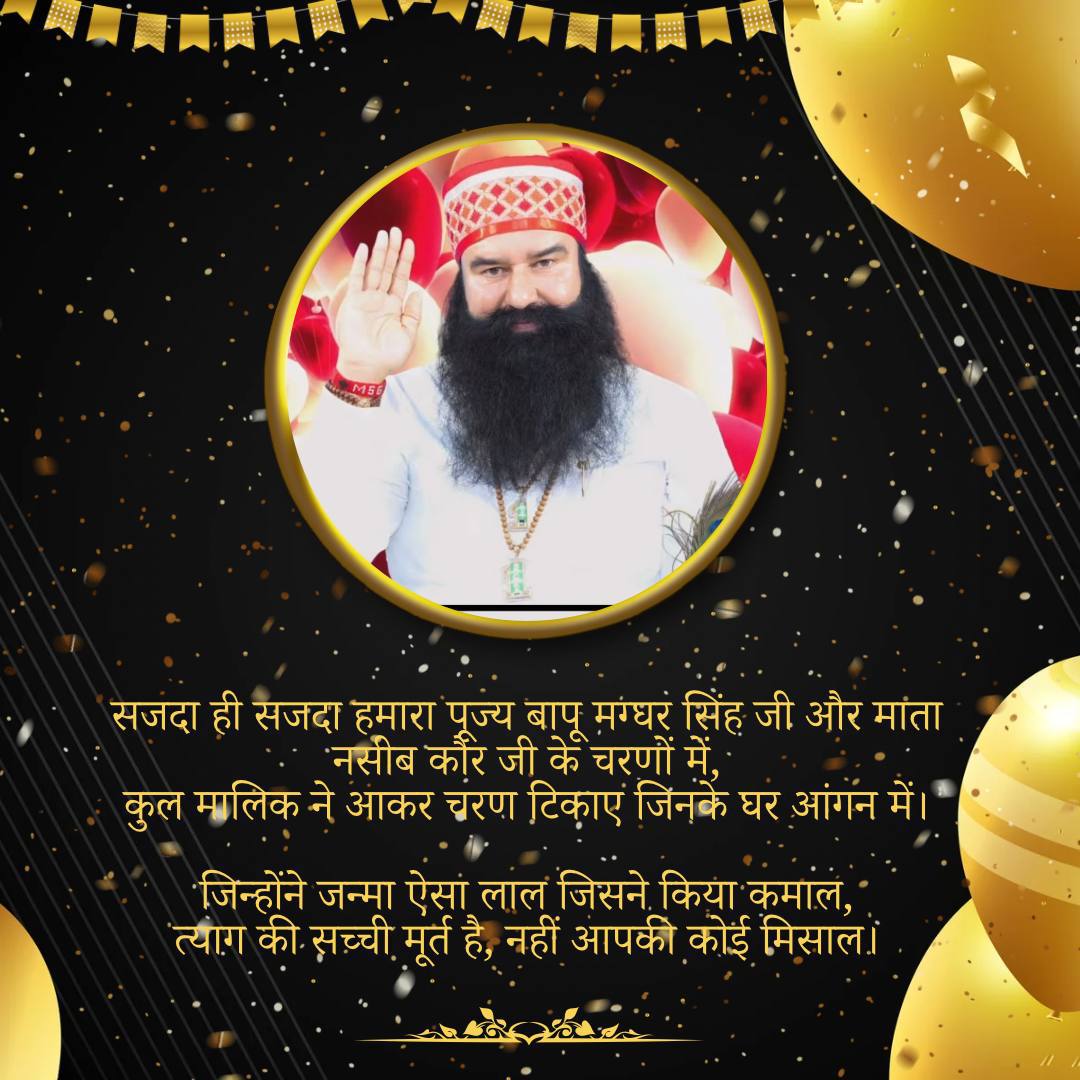 Manojku18652085's tweet image. 💫 Saint MSG showed millions the way to truth and honesty, and his birth month is a celebration of giving and doing good for humanity. 🌻 #BirthMonthVibes #CountdownBegins