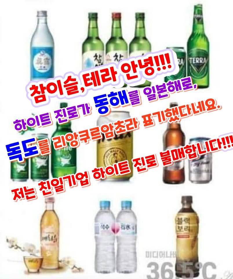 rights1124's tweet image. 일본 응원하는 것들은
일본 놈들이 사 먹으면 되겠네!!!

난 불매!!!!!!