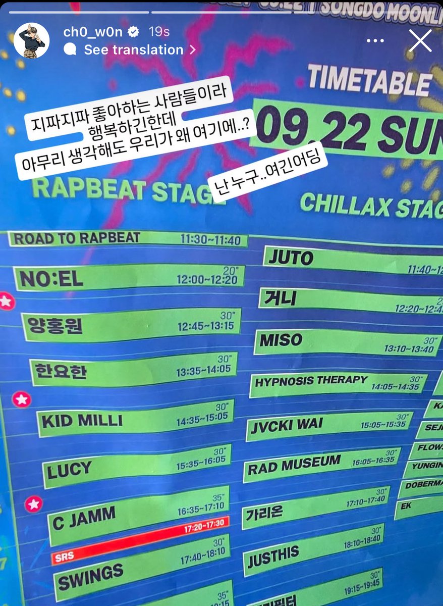 아 ㅅㅂ 아티스트가 생각해도 신기한 라인업