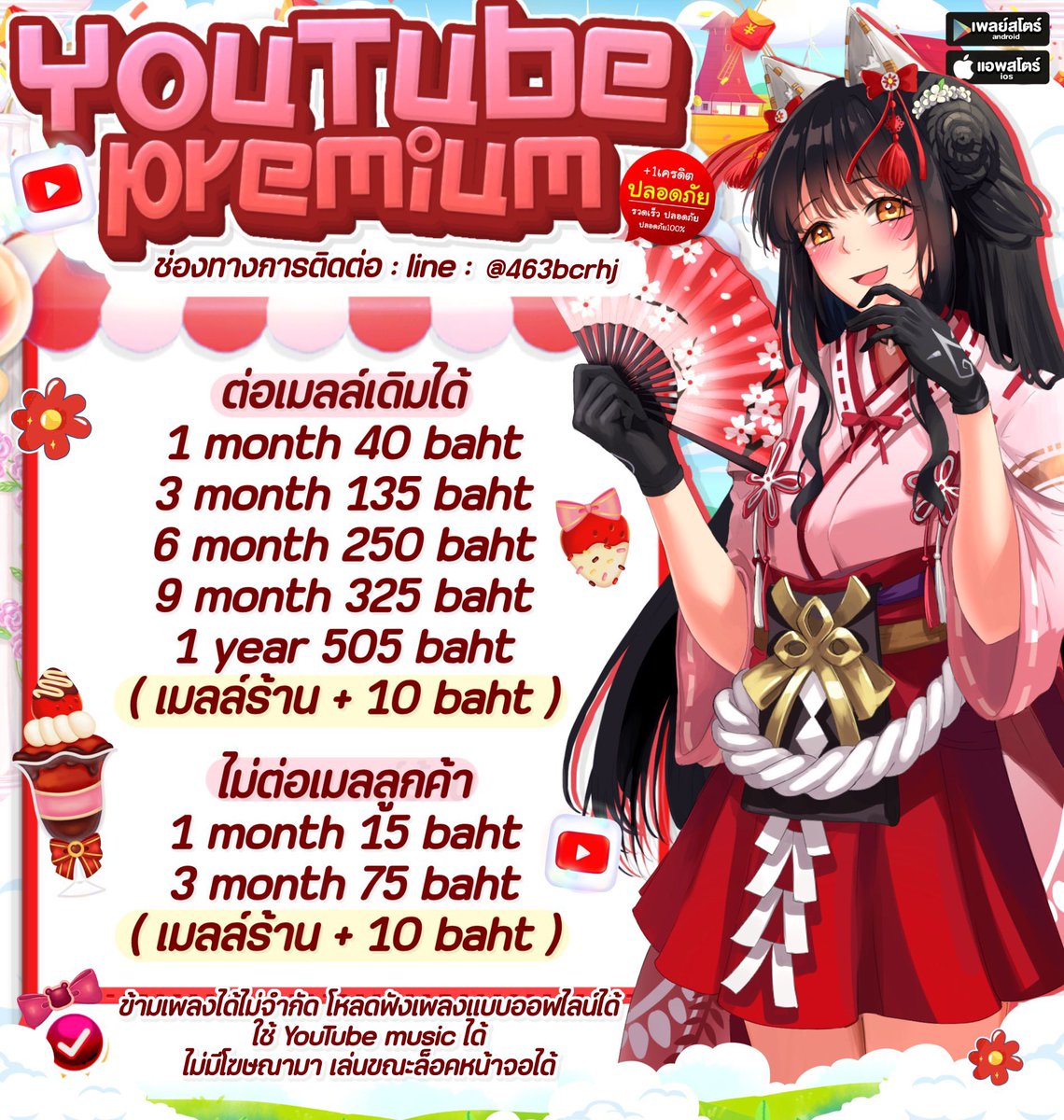 kt7i5L3fX741113's tweet photo. ❀  youtube  💭 pre  ต่อเมล 夜 ( เมลล์ลูกค้า 
3O  day  𓏔  40 baht
90  day  𓏔  135  baht
180  day  𓏔  250  baht
270 day  𓏔  325  baht
365 day  𓏔  505 baht

#หารยูทูป #หารยูทูปพรีเมี่ยม #หารยูทูปพรีเมี่ยมราคาถูก #หารยูทูปราคาถูก #หารyoutube #youtubemusic #youtubepremiumราคาถูก https://t.co/OsUaVfS2vL