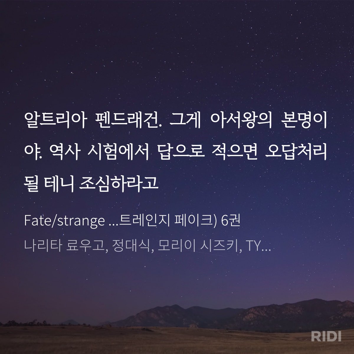 브리튼의 먼지(FGO스포계) (@silspospo) on Twitter photo 