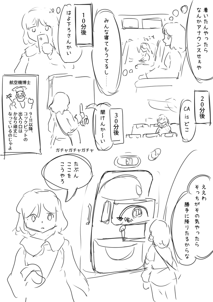 6botei's tweet photo. きさらぎ国際空港　飽きなかったら続く https://t.co/gGT6INpV8f