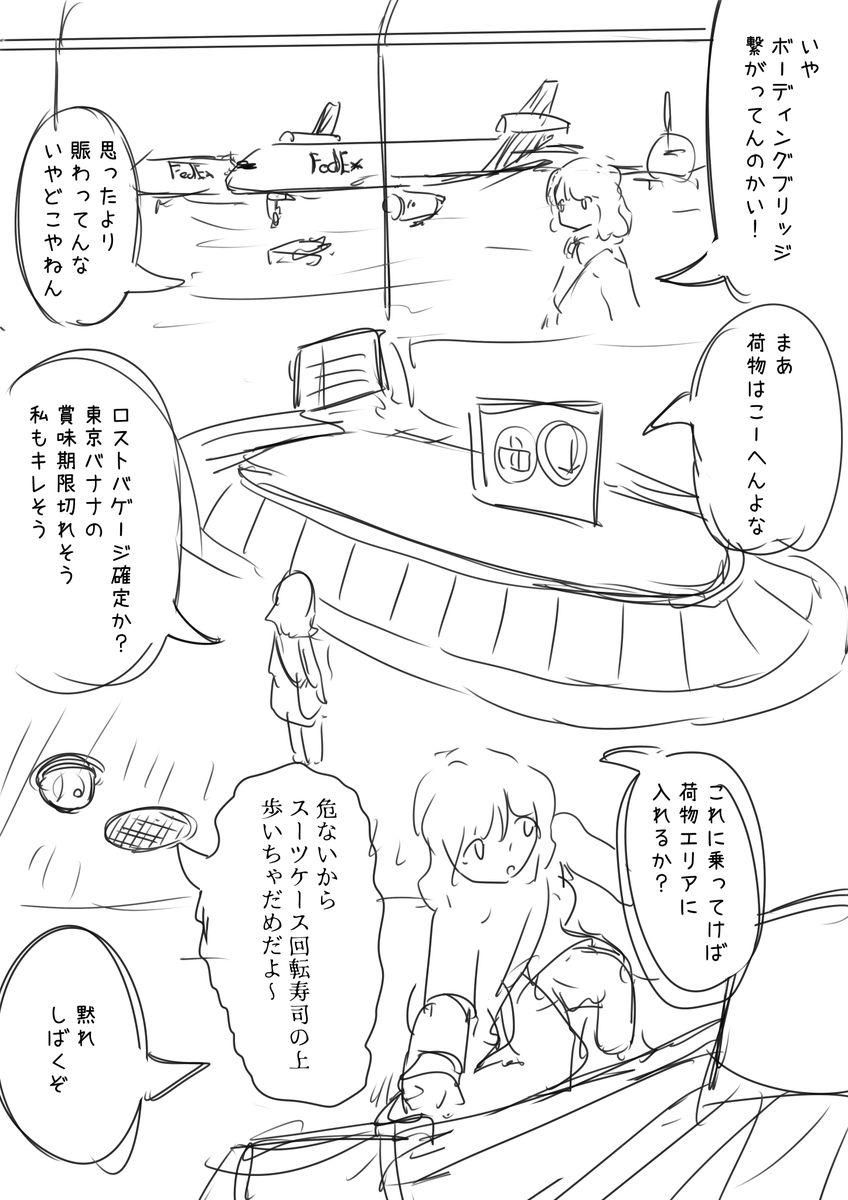 6botei's tweet photo. きさらぎ国際空港　飽きなかったら続く https://t.co/gGT6INpV8f