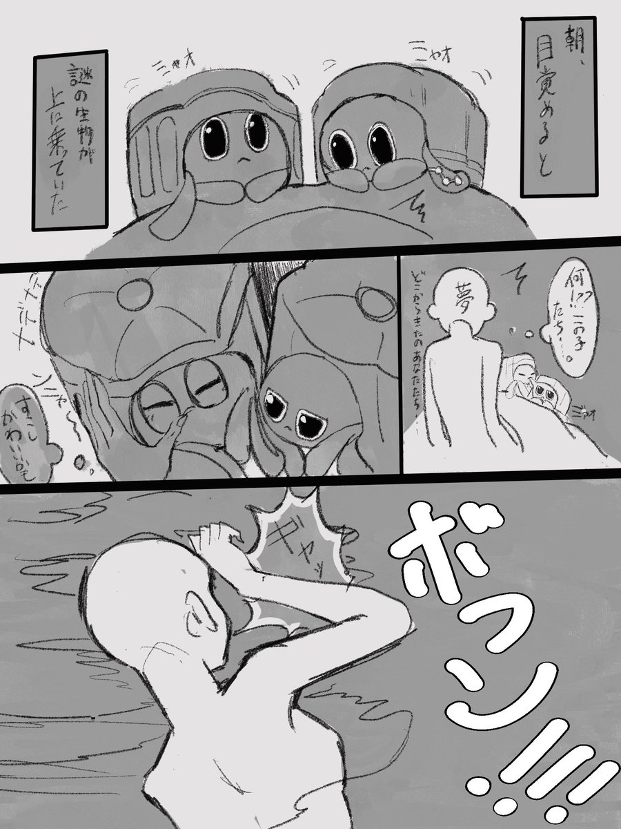 BENI_K0's tweet image. #hustプラス 
#hust夢
ｷｭｳ💫とﾀﾝｺｳ🐉サンド🥪
「朝起きたら謎の生物がいた」