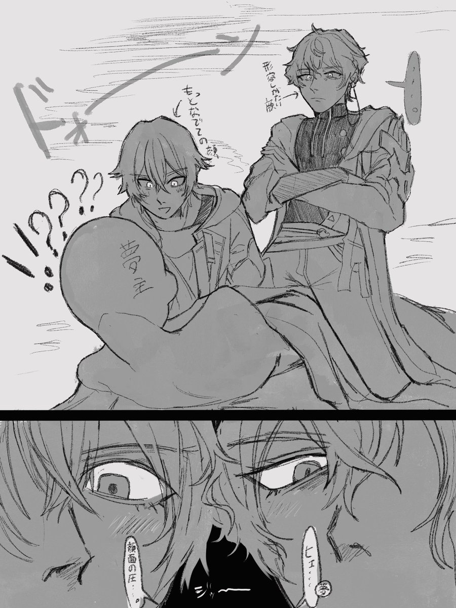 BENI_K0's tweet image. #hustプラス 
#hust夢
ｷｭｳ💫とﾀﾝｺｳ🐉サンド🥪
「朝起きたら謎の生物がいた」