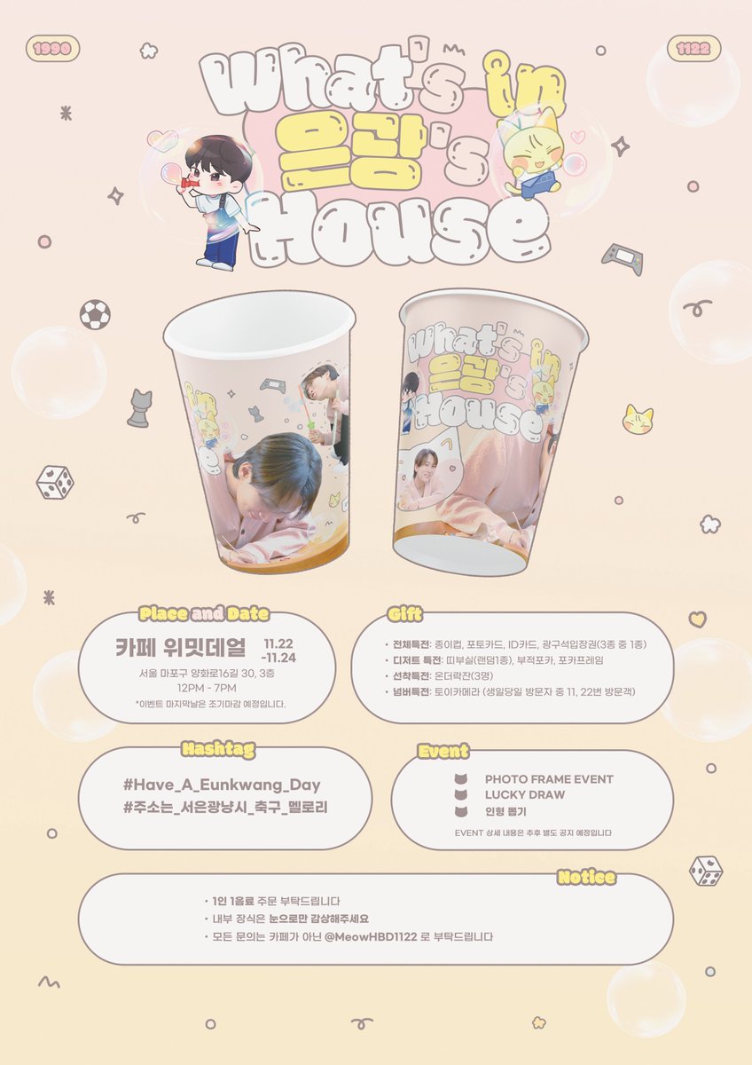 ⁺𝟮𝟬𝟮𝟰 𝗘𝗨𝗡𝗞𝗪𝗔𝗡𝗚 𝗕-𝗗𝗔𝗬 𝗘𝗩𝗘𝗡𝗧⁺

:¨·.·¨: 
 `·.  𝐖𝐡𝐚𝐭’𝐬 𝐢𝐧 은광’𝐬 𝐇𝐨𝐮𝐬𝐞 🏡

ꤠ 2024.11.22 ~ 2024.11.24
ꤠ 카페 위밋데얼🐾

#Have_A_Eunkwang_Day
#주소는_서은광냥시_축구_멜로리

* #RT 추첨 세 분께 선물을 드립니다!